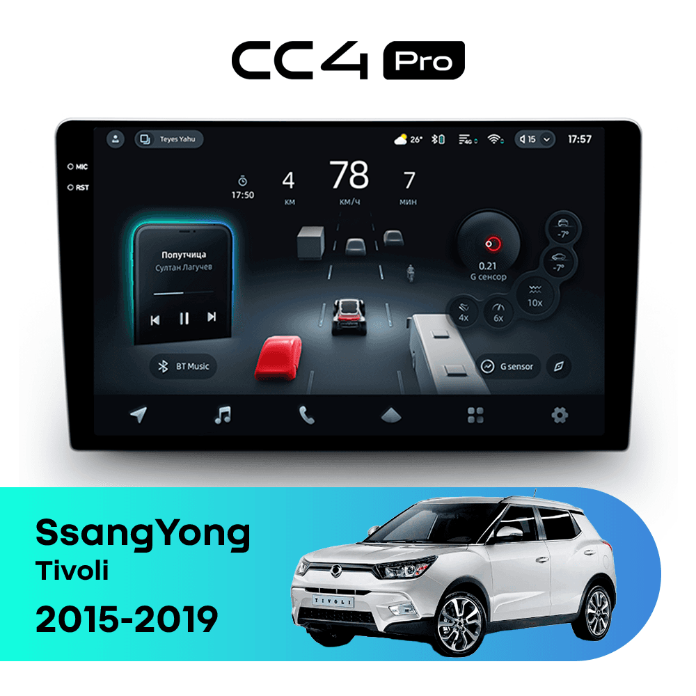 Головное устройство TEYES CC4 Pro 12/256 9.5" для SsangYong Tivoli 2019-2023