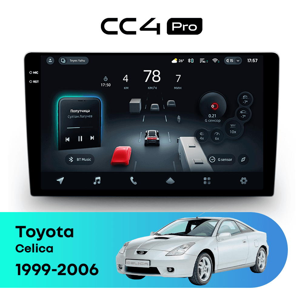 Головное устройство TEYES CC4 Pro 12/256 9.5" для Toyota Celica 1999-2006