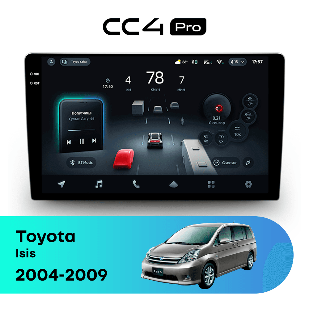 Головное устройство TEYES CC4 Pro 12/256 9.5" для Toyota Isis 2004-2009