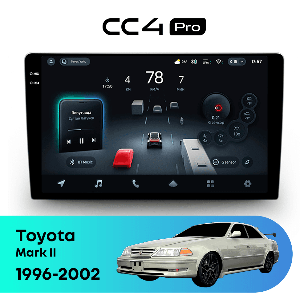 Головное устройство TEYES CC4 Pro 12/256 9.5" для Toyota Mark II 2000-2007