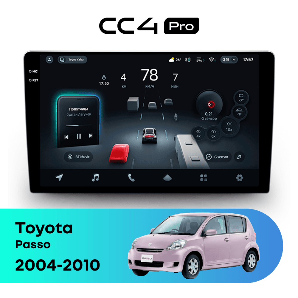 Головное устройство TEYES CC4 Pro 12/256 9.5" для Toyota Passo 2016-2023