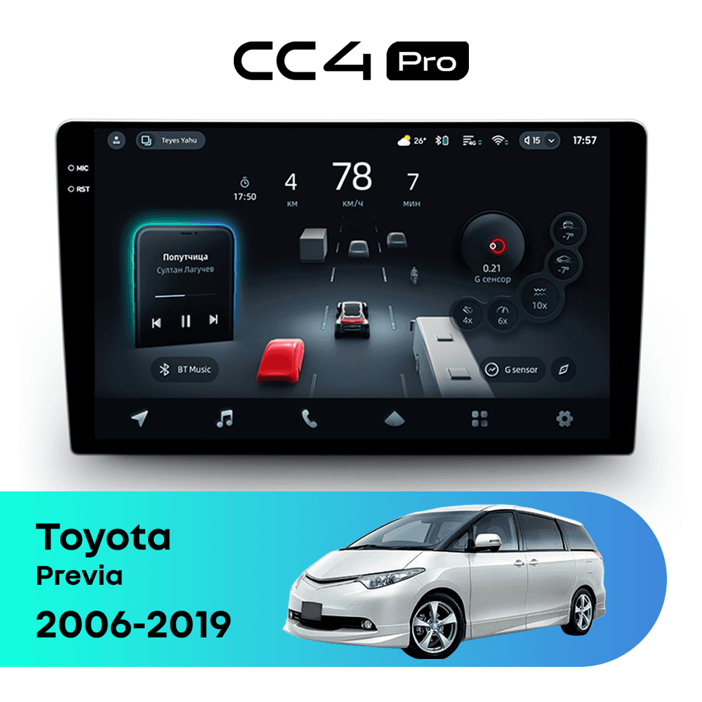 Головное устройство TEYES CC4 Pro 12/256 9.5" для Toyota Previa 2000-2006