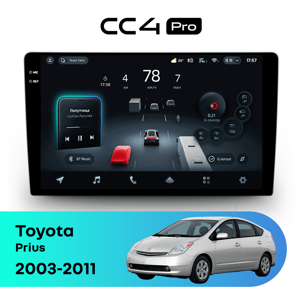 Головное устройство TEYES CC4 Pro 12/256 9.5" для Toyota Prius 2003-2011