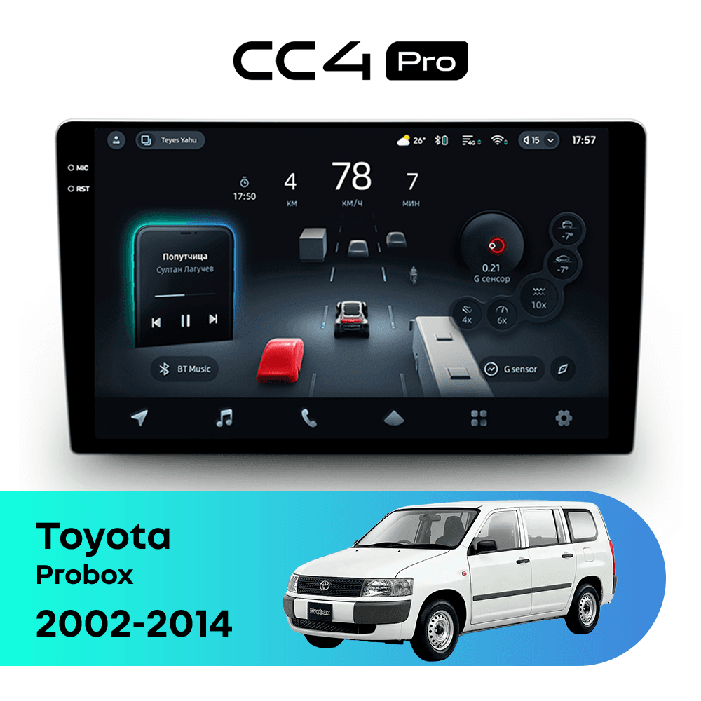 Головное устройство TEYES CC4 Pro 12/256 9.5" для Toyota Probox 2002-2014