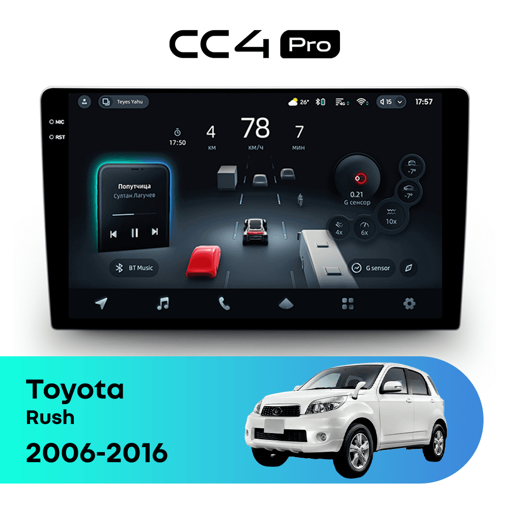 Головное устройство TEYES CC4 Pro 12/256 9.5" для Toyota Rush 2017-2023