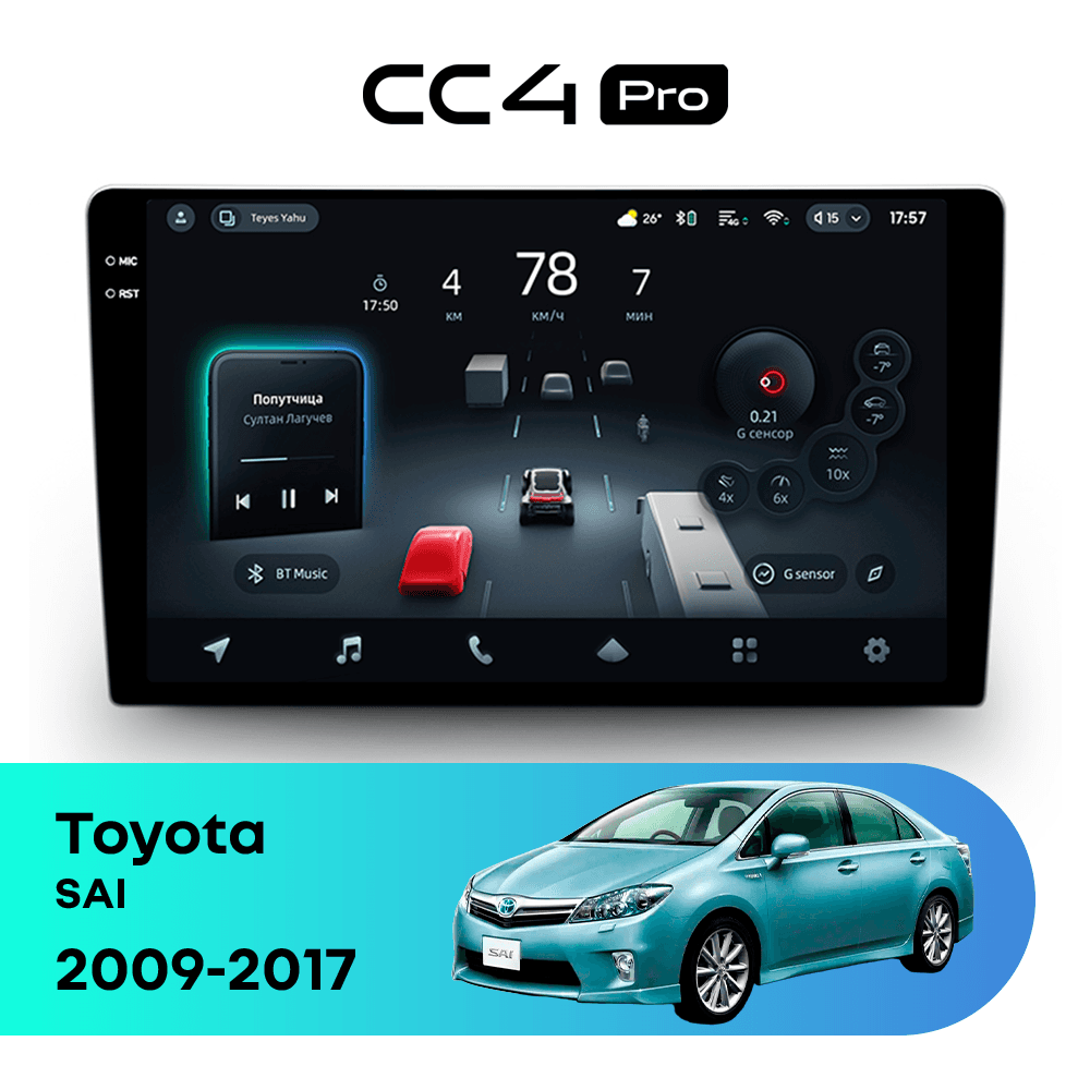 Головное устройство TEYES CC4 Pro 12/256 9.5" для Toyota SAI 2009-2017