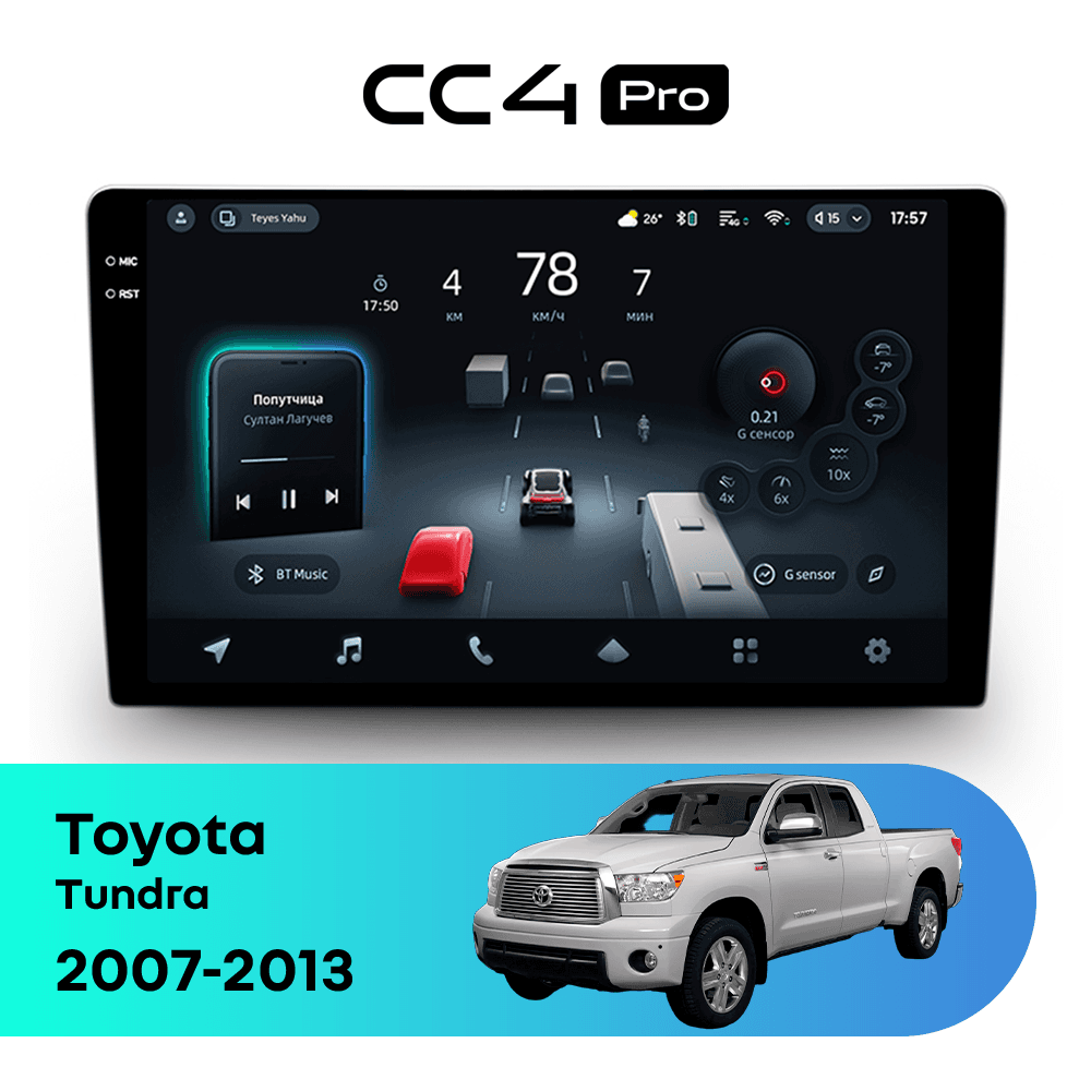 Головное устройство TEYES CC4 Pro 12/256 9.5" для Toyota Tundra 2013-2021
