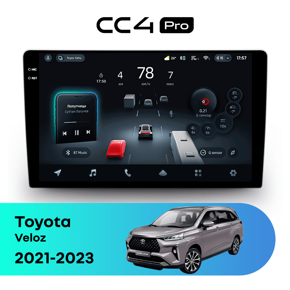 Головное устройство TEYES CC4 Pro 12/256 9.5" для Toyota Veloz 2021-2023