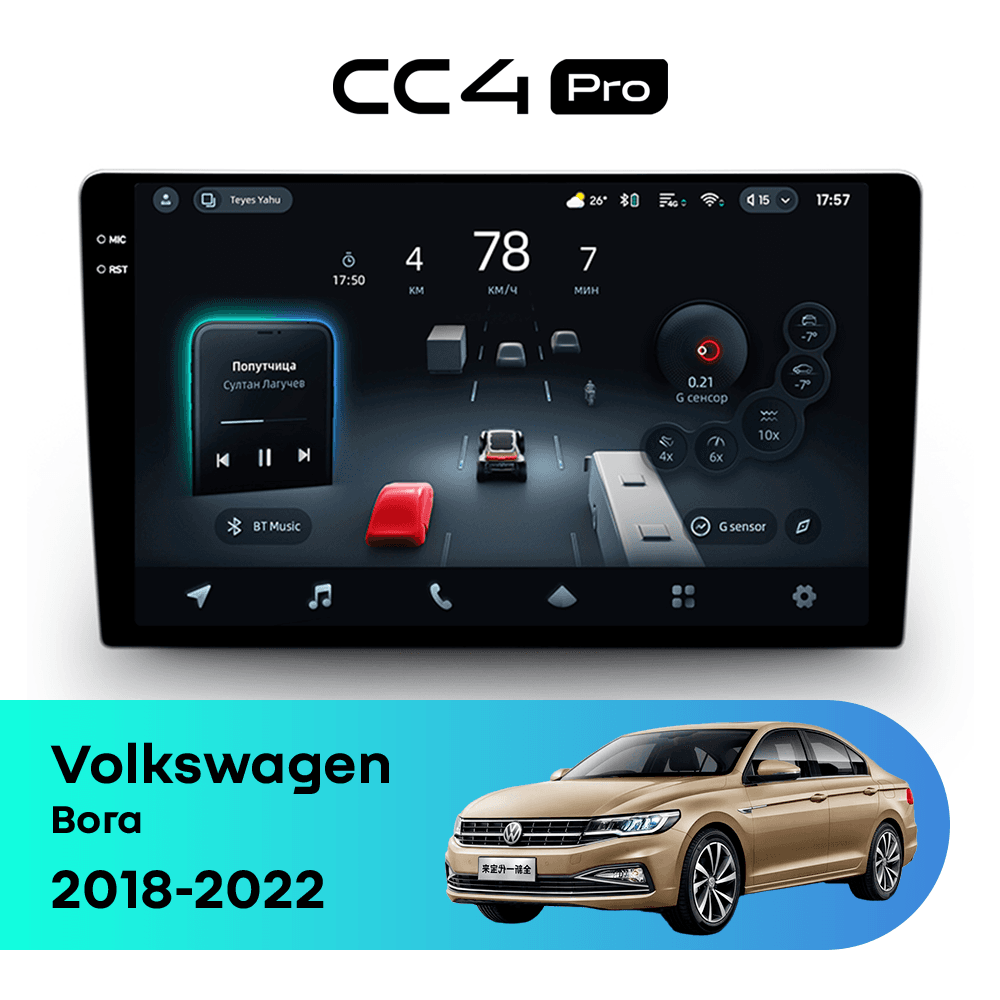 Головное устройство TEYES CC4 Pro 12/256 9.5" для Volkswagen Bora 2018-2022