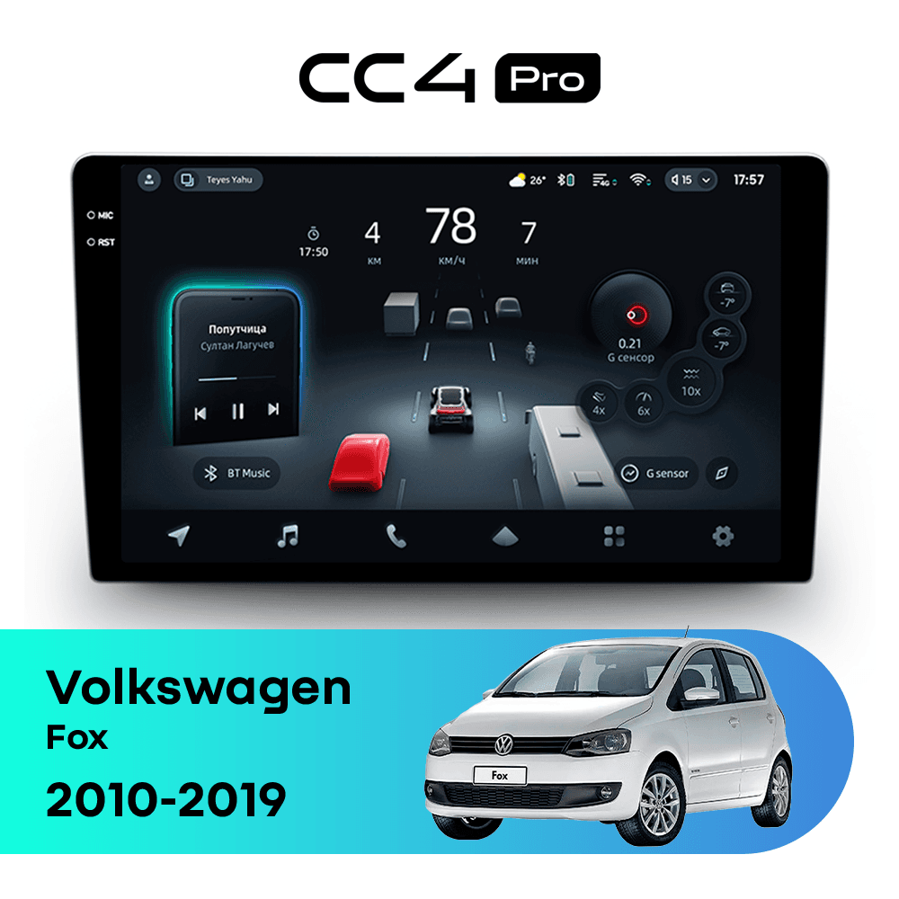 Головное устройство TEYES CC4 Pro 12/256 9.5" для Volkswagen Fox 2010-2019