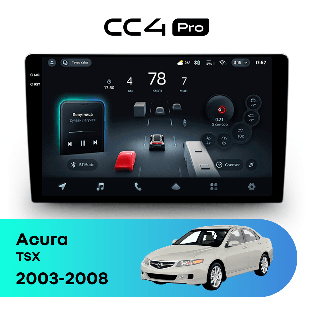 Головное устройство TEYES CC4 Pro 8/128 9.5" для Acura TSX 2003-2008