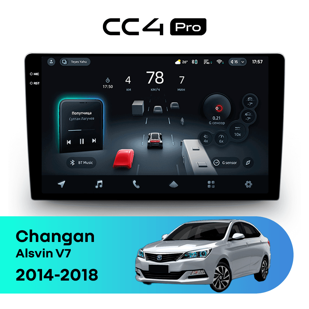 Головное устройство TEYES CC4 Pro 8/128 9.5" для Changan Alsvin V7 2014-2018