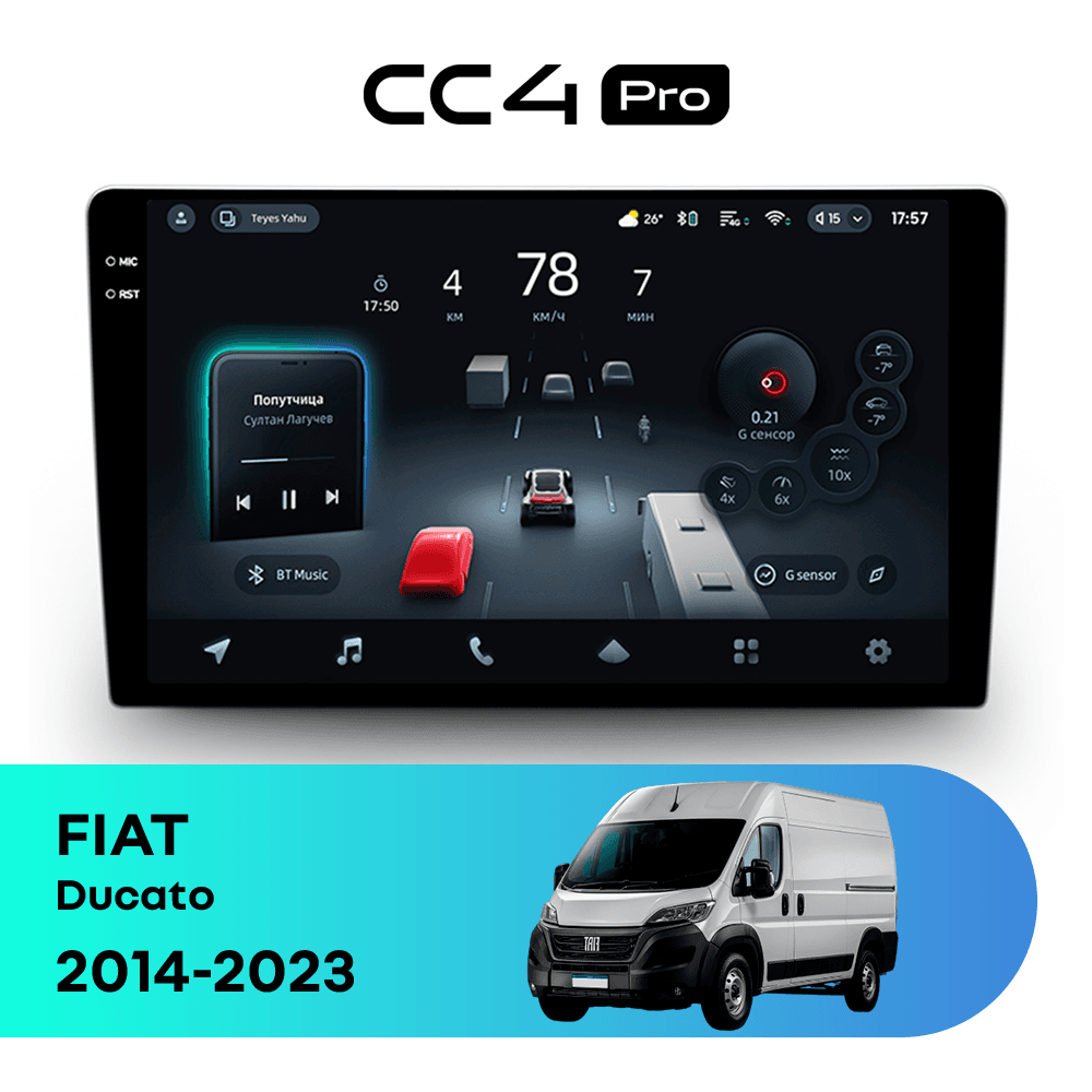 Головное устройство TEYES CC4 Pro 8/128 9.5" для FIAT Ducato 2014-2023
