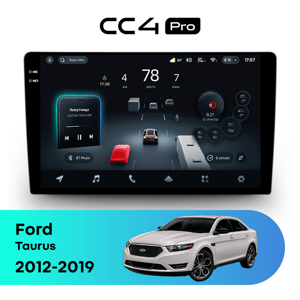 Головное устройство TEYES CC4 Pro 8/128 9.5" для Ford Taurus 2012-2019