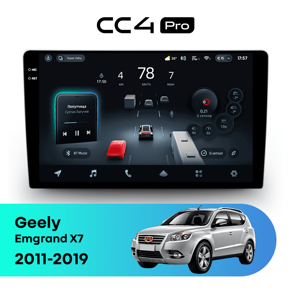 Головное устройство TEYES CC4 Pro 8/128 9.5" для Geely Emgrand X7 2011-2019