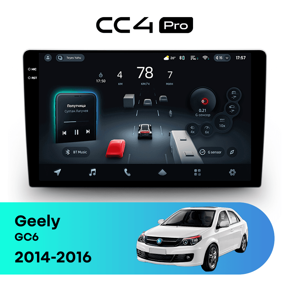 Головное устройство TEYES CC4 Pro 8/128 9.5" для Geely GC6 2016-2024