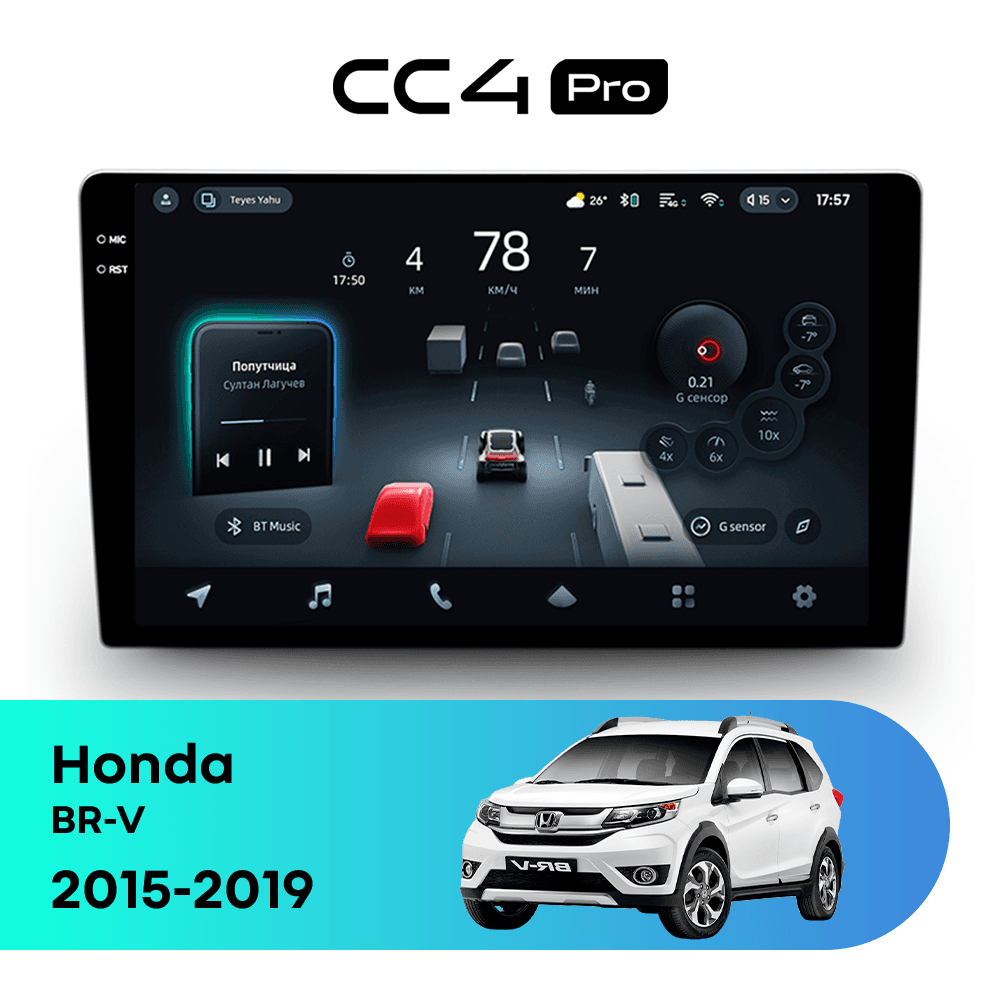Головное устройство TEYES CC4 Pro 8/128 9.5" для Honda BR-V 2015-2019