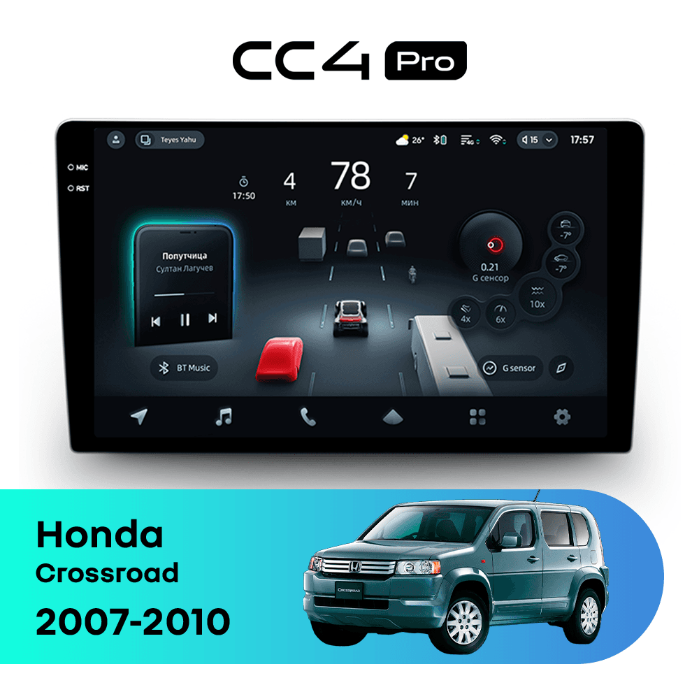 Головное устройство TEYES CC4 Pro 8/128 9.5" для Honda Crossroad 2007-2010