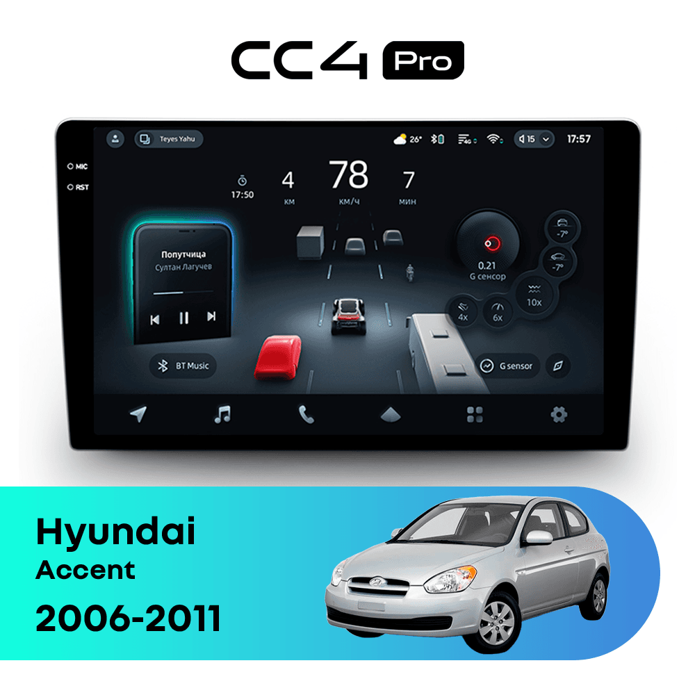 Головное устройство TEYES CC4 Pro 8/128 9.5" для Hyundai Accent 2006-2011