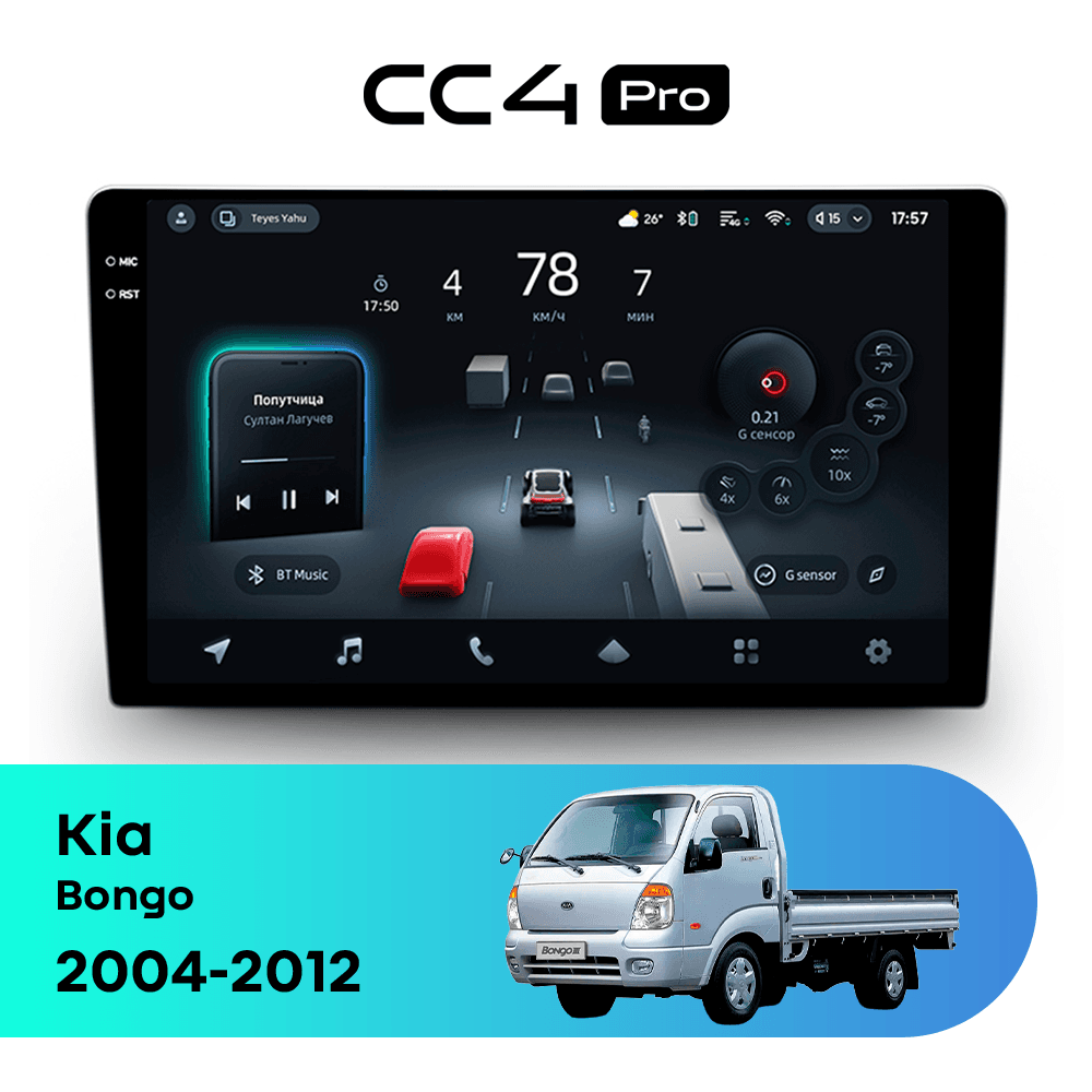 Головное устройство TEYES CC4 Pro 8/128 9.5" для Kia Bongo 2004-2012