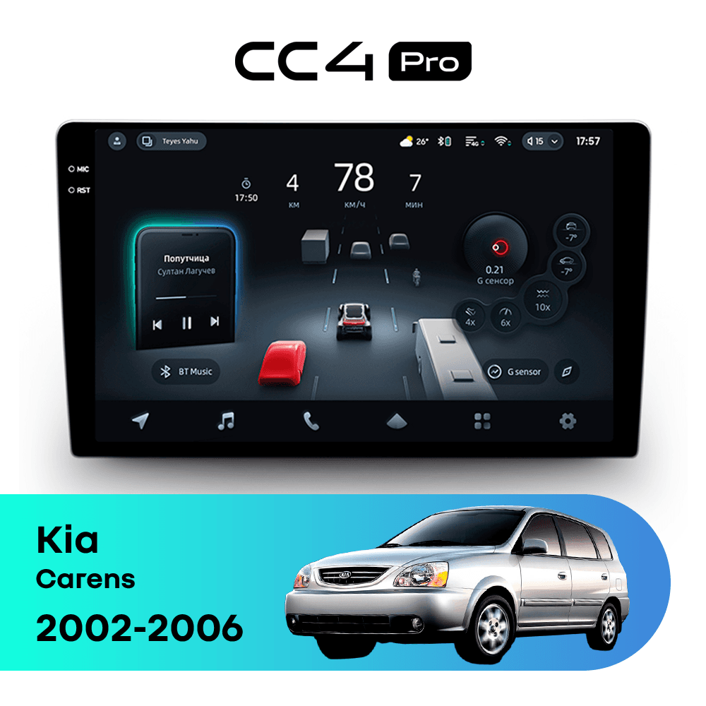 Головное устройство TEYES CC4 Pro 8/128 9.5" для Kia Carens 2002-2006
