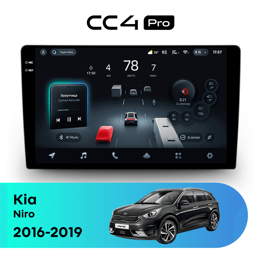 Головное устройство TEYES CC4 Pro 8/128 9.5" для Kia Niro 2016-2019