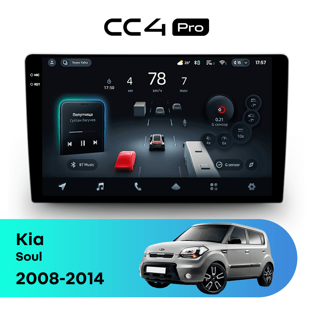 Головное устройство TEYES CC4 Pro 8/128 9.5" для Kia Soul 2008-2014