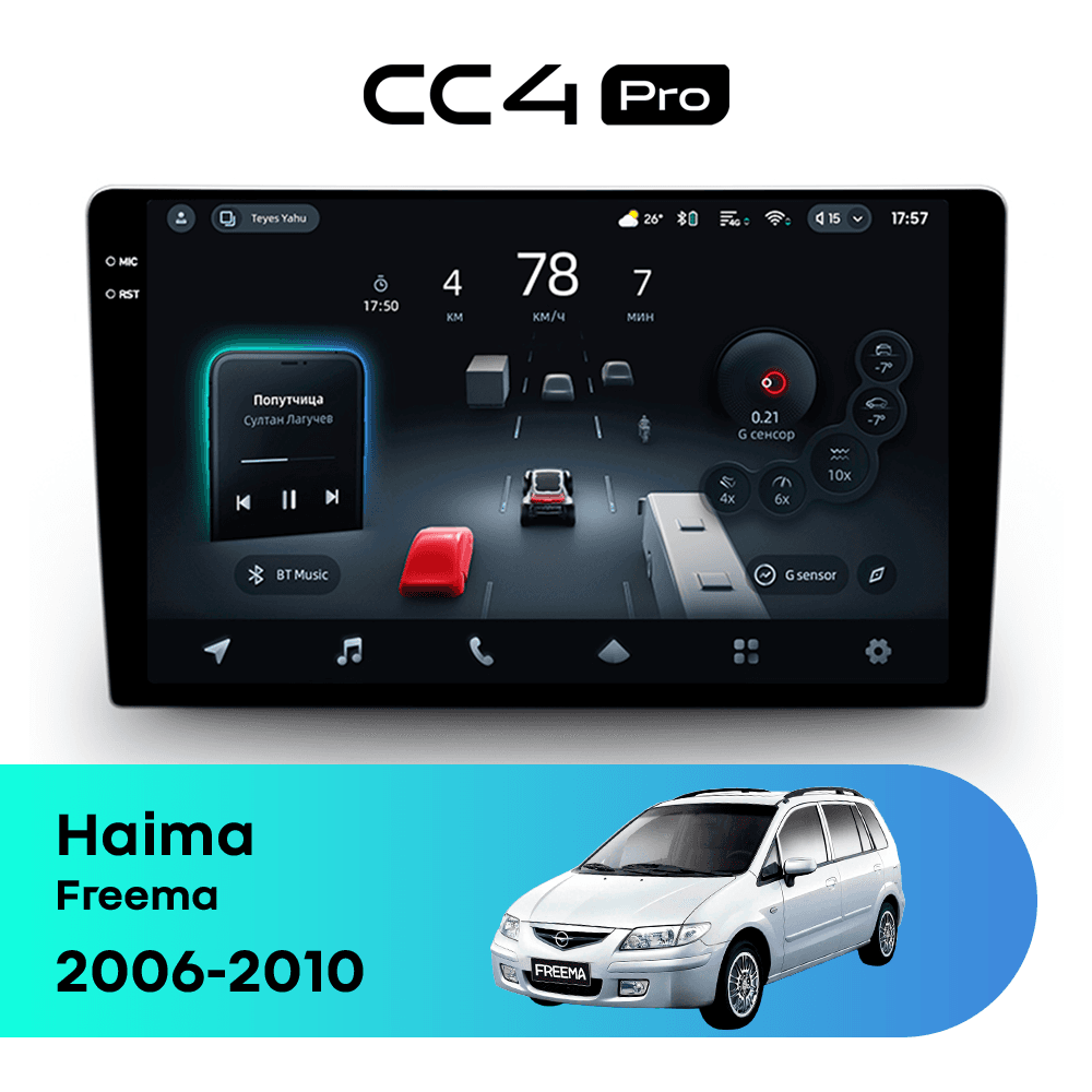 Головное устройство TEYES CC4 Pro 8/128 9.5" для Mazda MPV 1999-2006