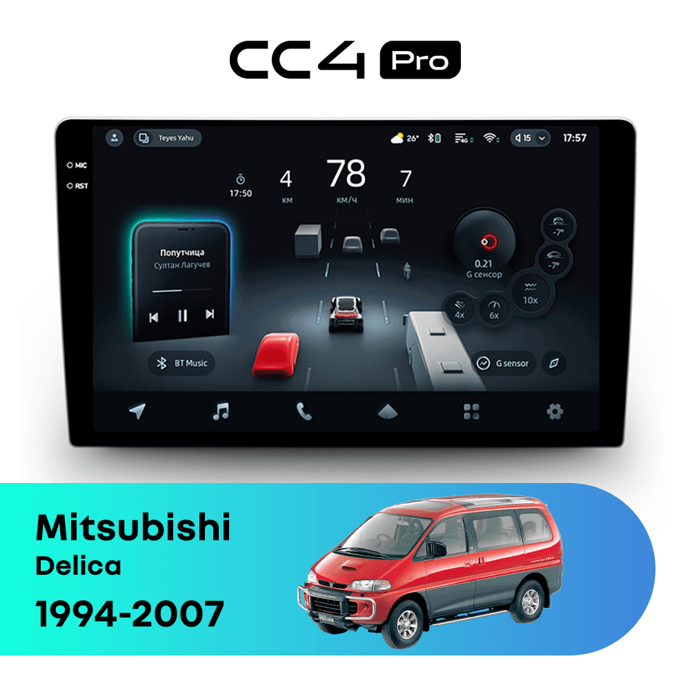 Головное устройство TEYES CC4 Pro 8/128 9.5" для Mitsubishi Delica 1994-2007