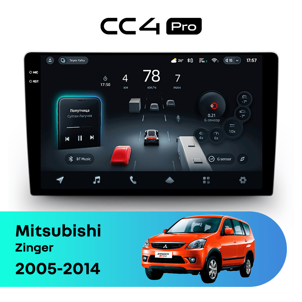Головное устройство TEYES CC4 Pro 8/128 9.5" для Mitsubishi Zinger 2015-2023