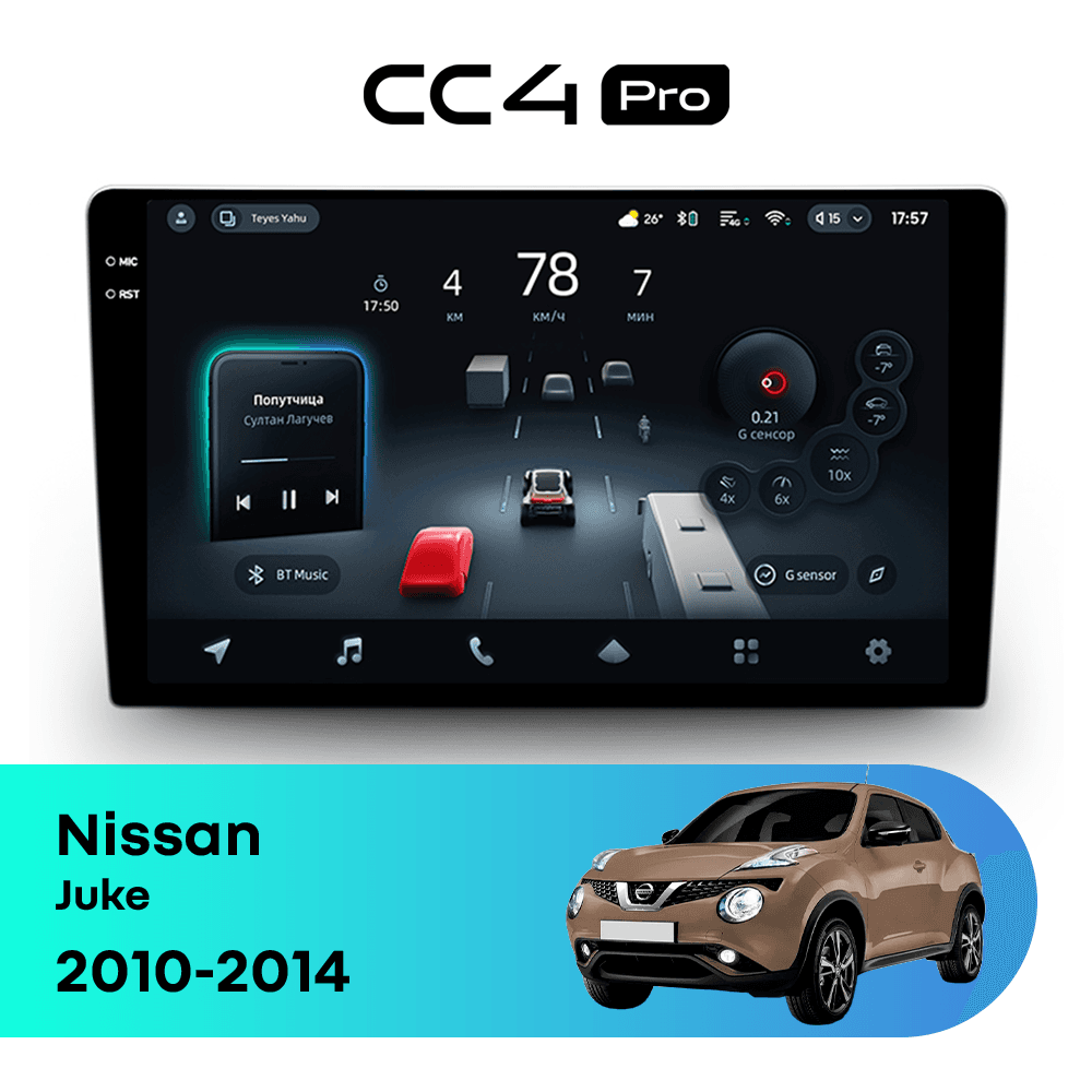 Головное устройство TEYES CC4 Pro 8/128 9.5" для Nissan Juke 2010-2014