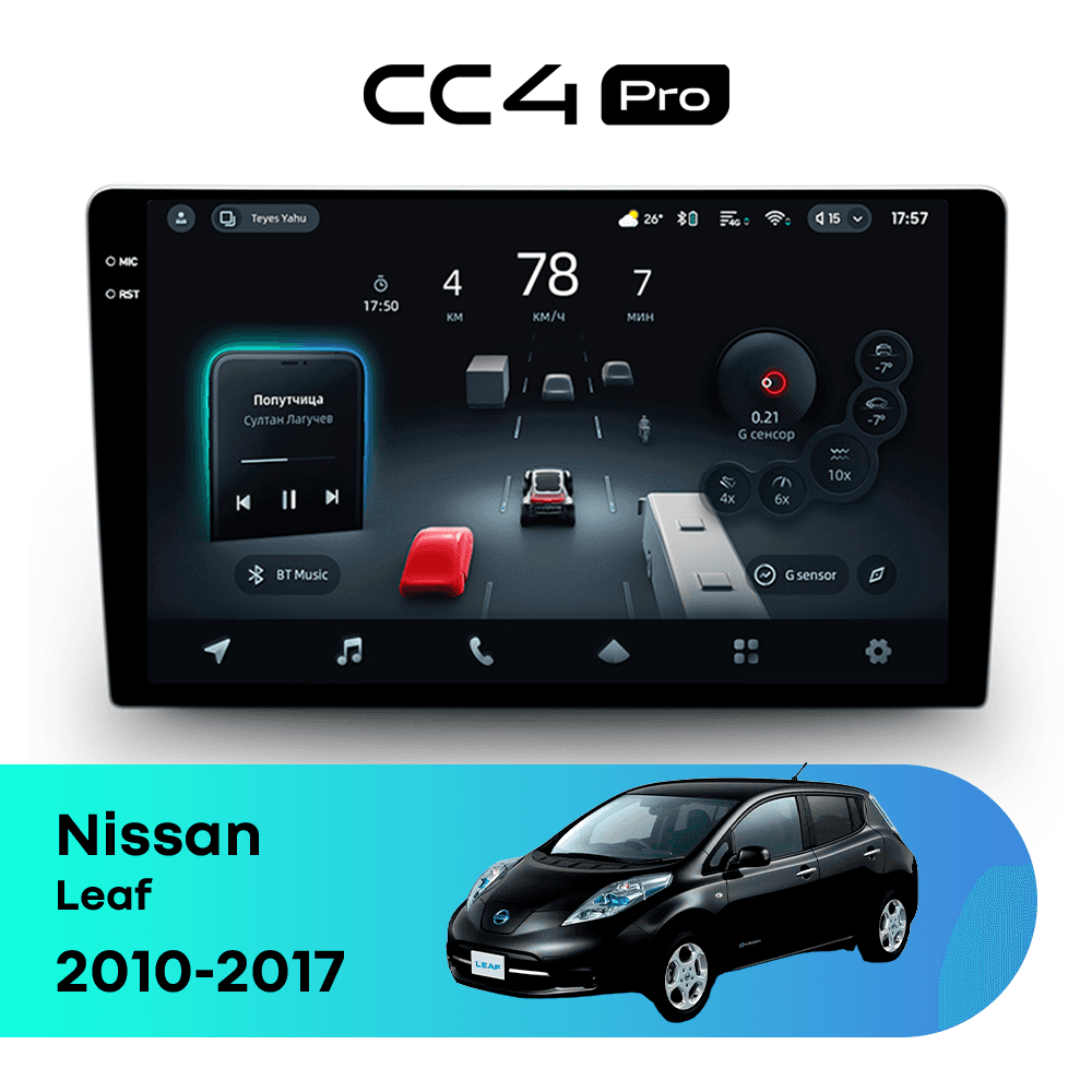 Головное устройство TEYES CC4 Pro 8/128 9.5" для Nissan Leaf 2010-2017