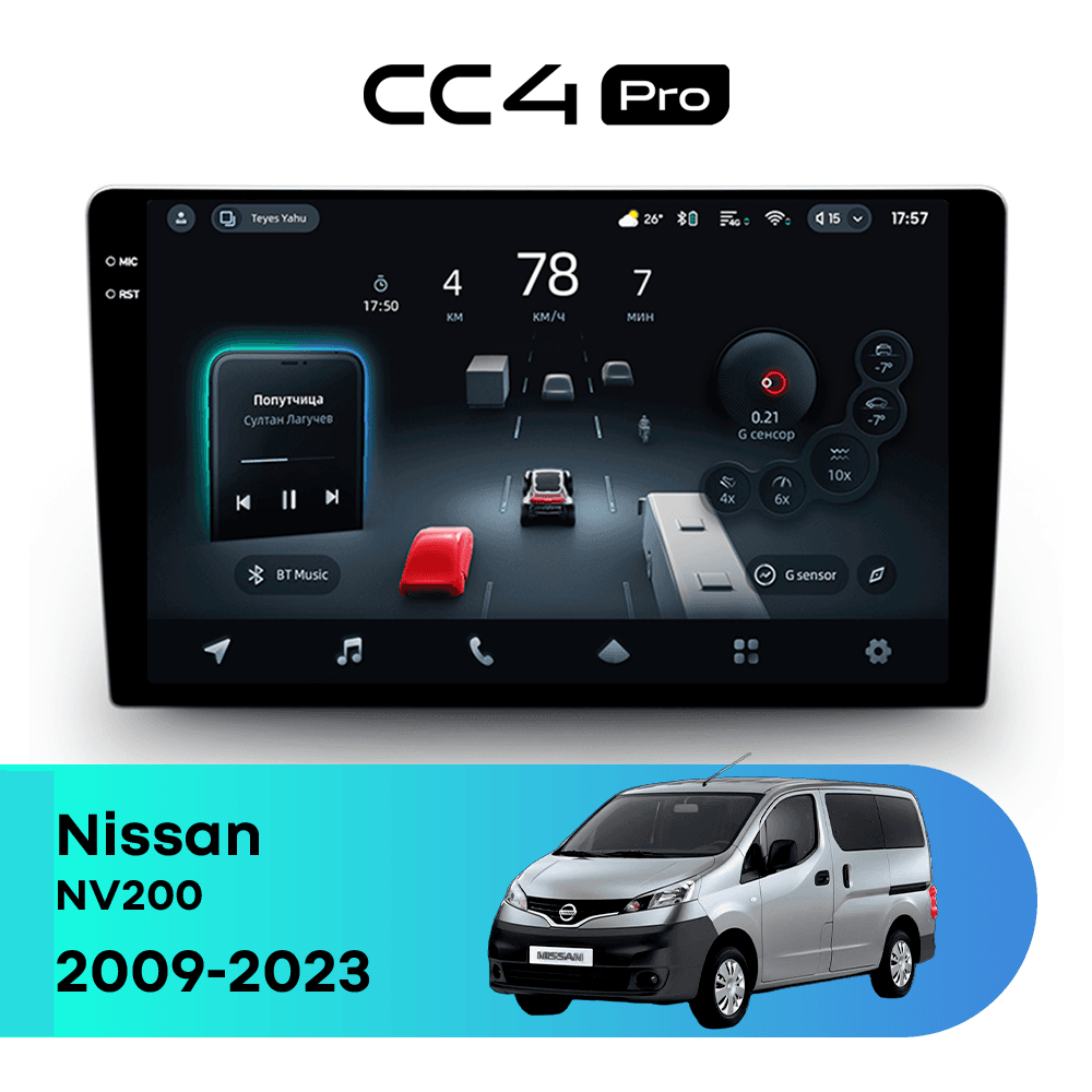 Головное устройство TEYES CC4 Pro 8/128 9.5" для Nissan NV200 2009-2023