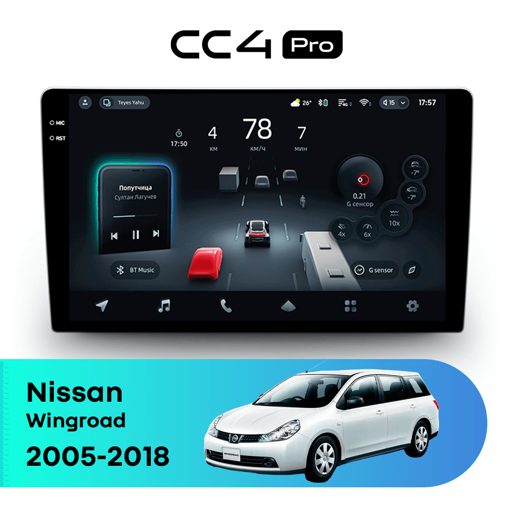 Головное устройство TEYES CC4 Pro 8/128 9.5" для Nissan Wingroad 2005-2018