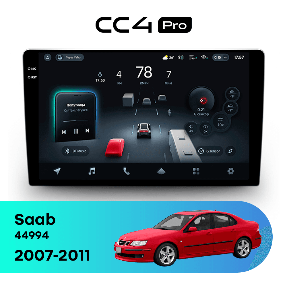 Головное устройство TEYES CC4 Pro 8/128 9.5" для Saab 44994 2007-2011