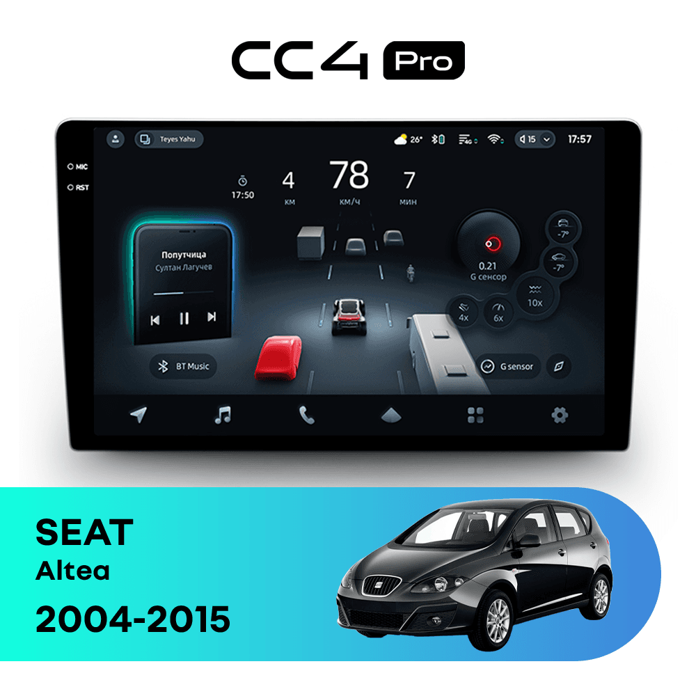 Головное устройство TEYES CC4 Pro 8/128 9.5" для SEAT Toledo 2004-2009