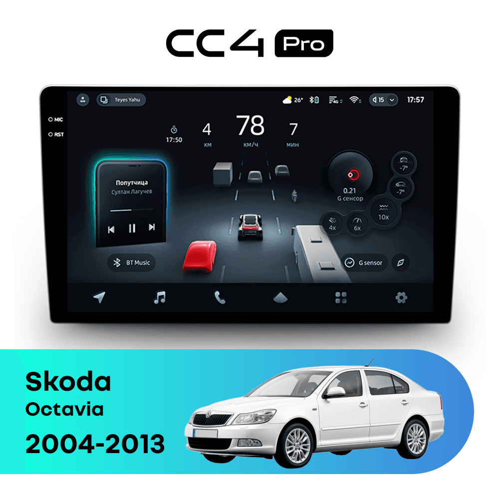 Головное устройство TEYES CC4 Pro 8/128 9.5" для Skoda Yeti 2009-2018
