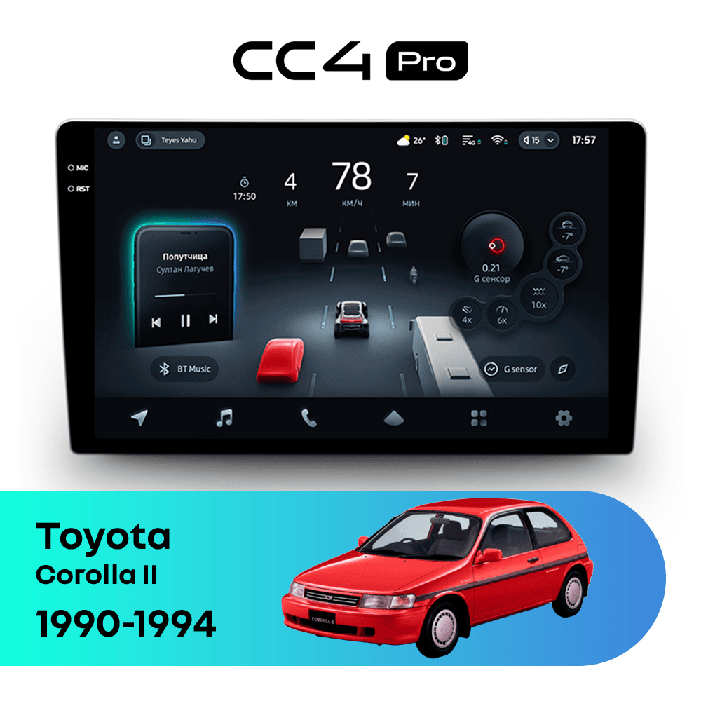 Головное устройство TEYES CC4 Pro 8/128 9.5" для Toyota Corolla II 1990-1994