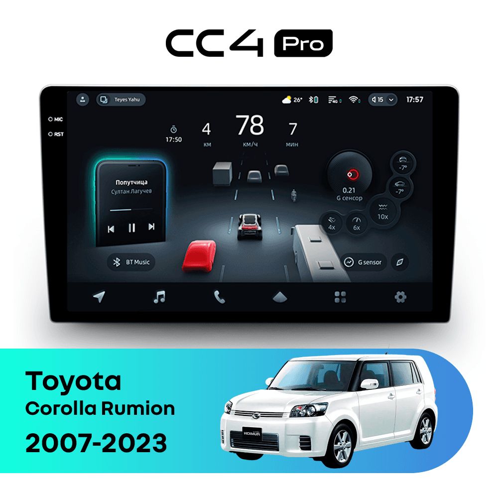 Головное устройство TEYES CC4 Pro 8/128 9.5" для Toyota Corolla Rumion 2007-2023