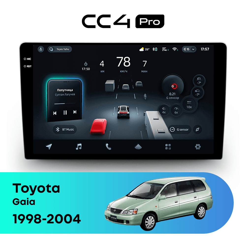 Головное устройство TEYES CC4 Pro 8/128 9.5" для Toyota Gaia 1998-2004
