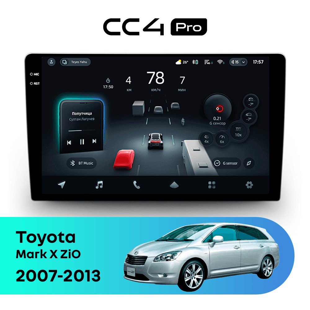 Головное устройство TEYES CC4 Pro 8/128 9.5" для Toyota Mark X ZiO 2007-2013