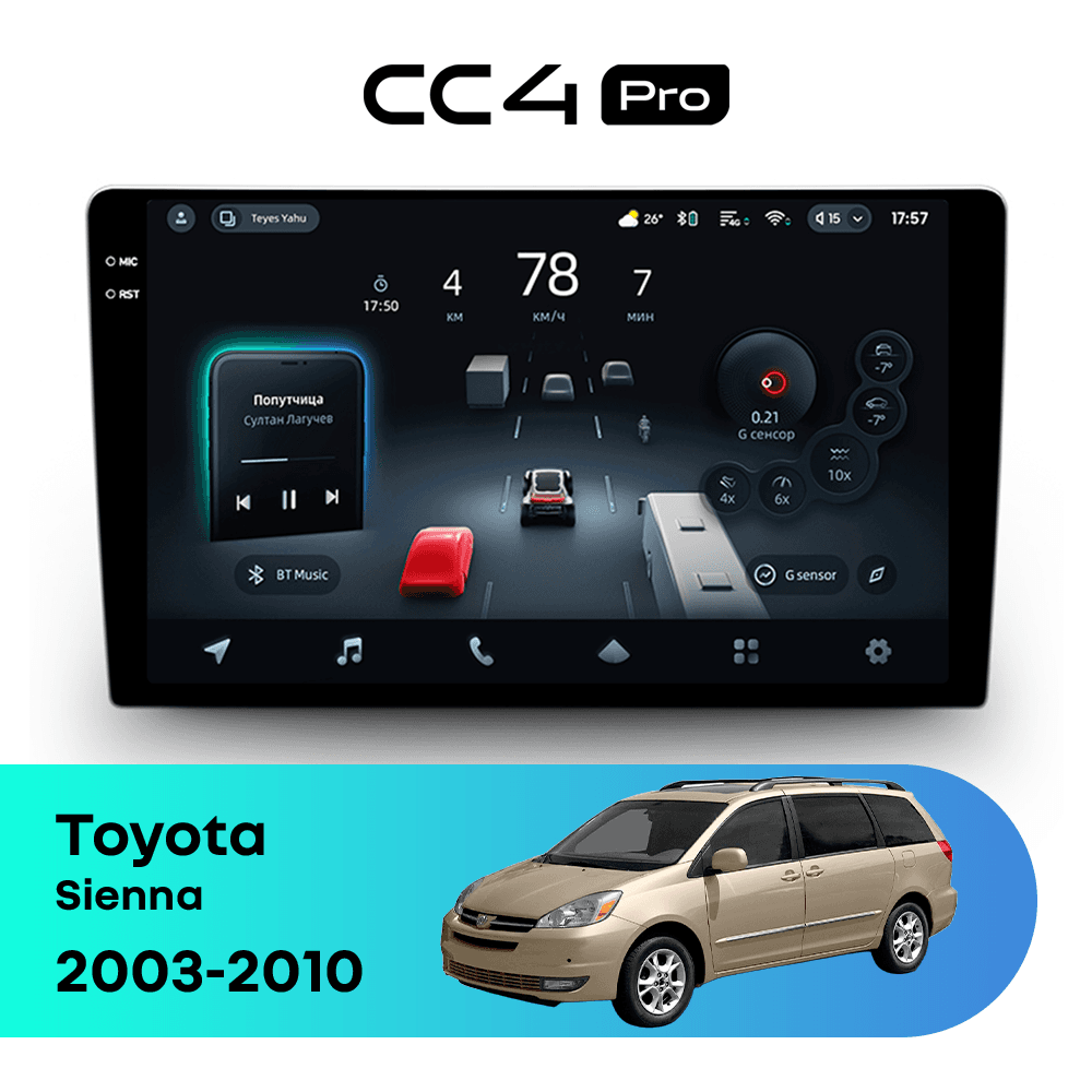 Головное устройство TEYES CC4 Pro 8/128 9.5" для Toyota Sienna 2003-2010