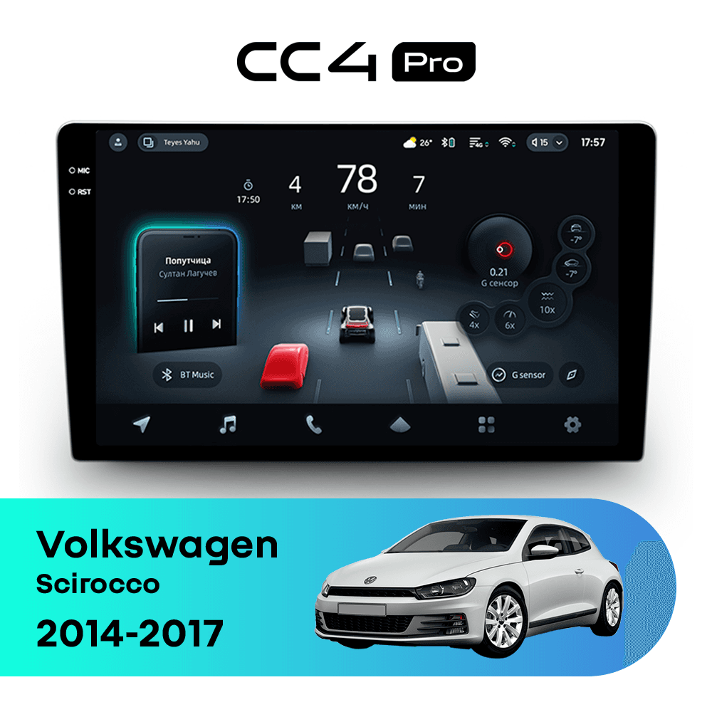 Головное устройство TEYES CC4 Pro 8/128 9.5" для Volkswagen Scirocco 2014-2017