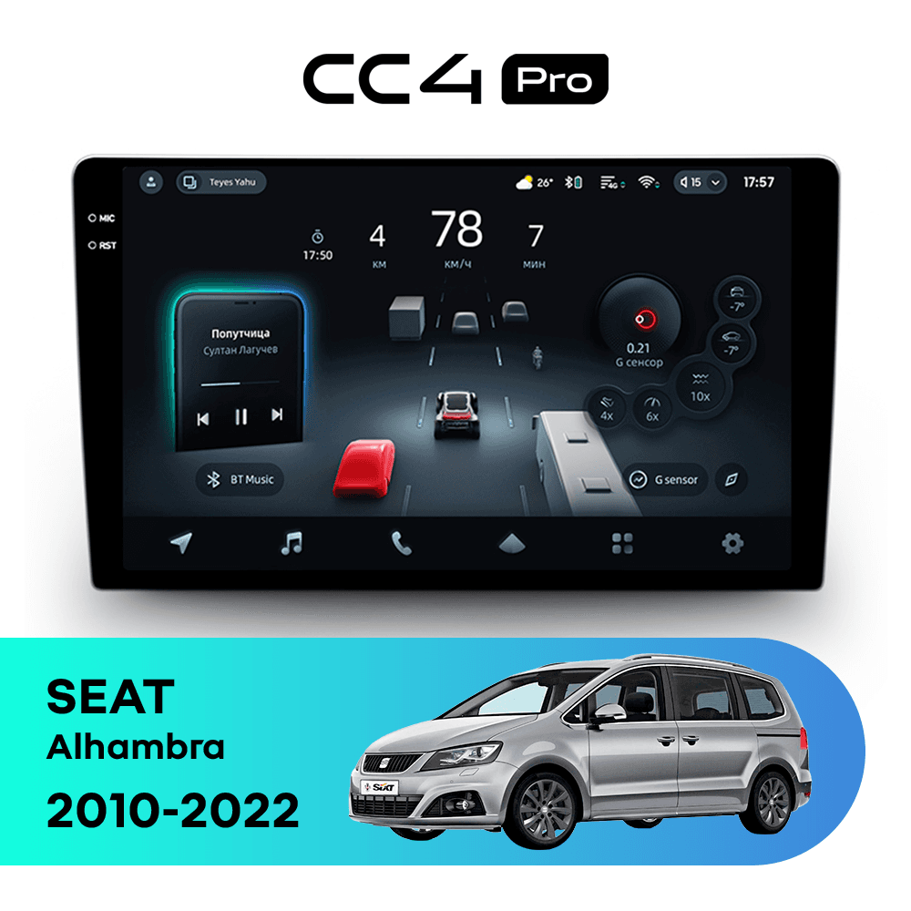 Головное устройство TEYES CC4 Pro 8/128 9.5" для Volkswagen Sharan 2010-2023