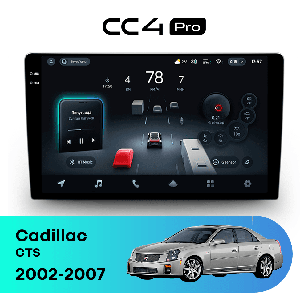 Головное устройство TEYES CC4 Pro 12/256 10.36" для Cadillac CTS 2002-2007