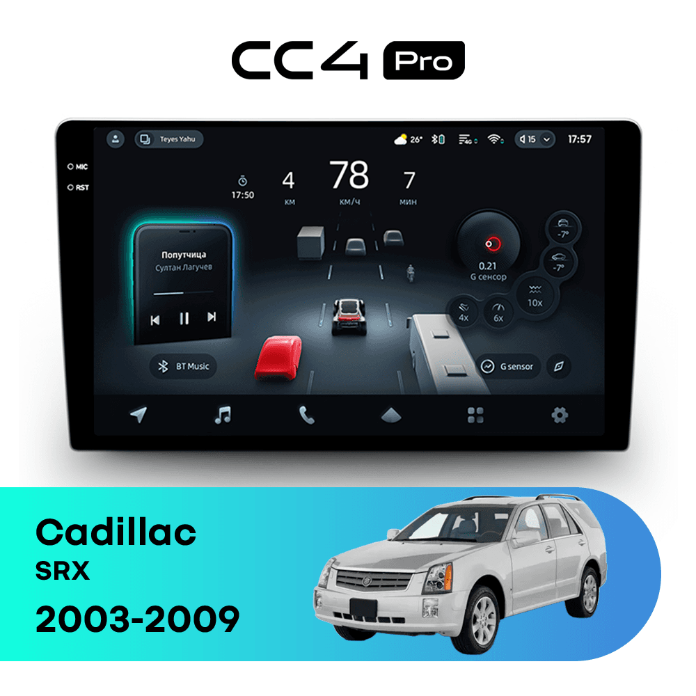 Головное устройство TEYES CC4 Pro 12/256 10.36" для Cadillac SRX 2003-2009