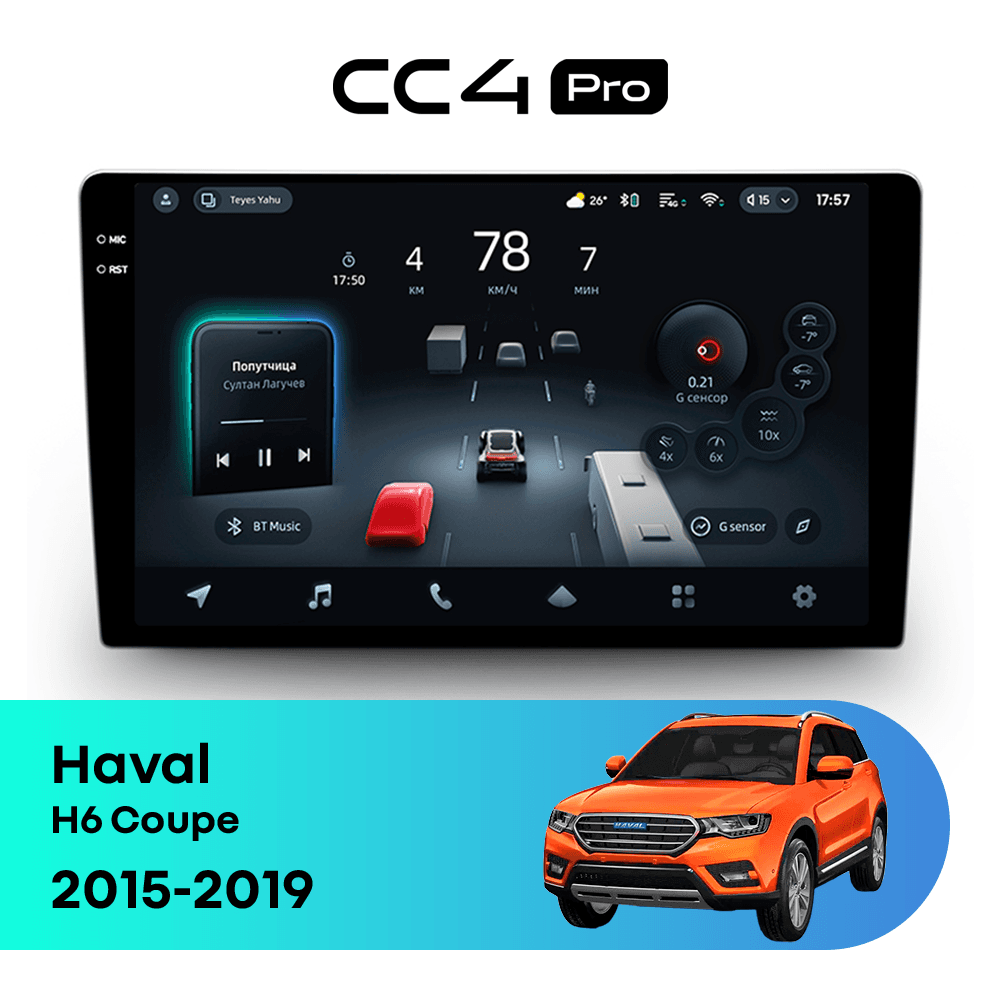 Головное устройство TEYES CC4 Pro 12/256 10.36" для Haval H6 Coupe 2015-2019