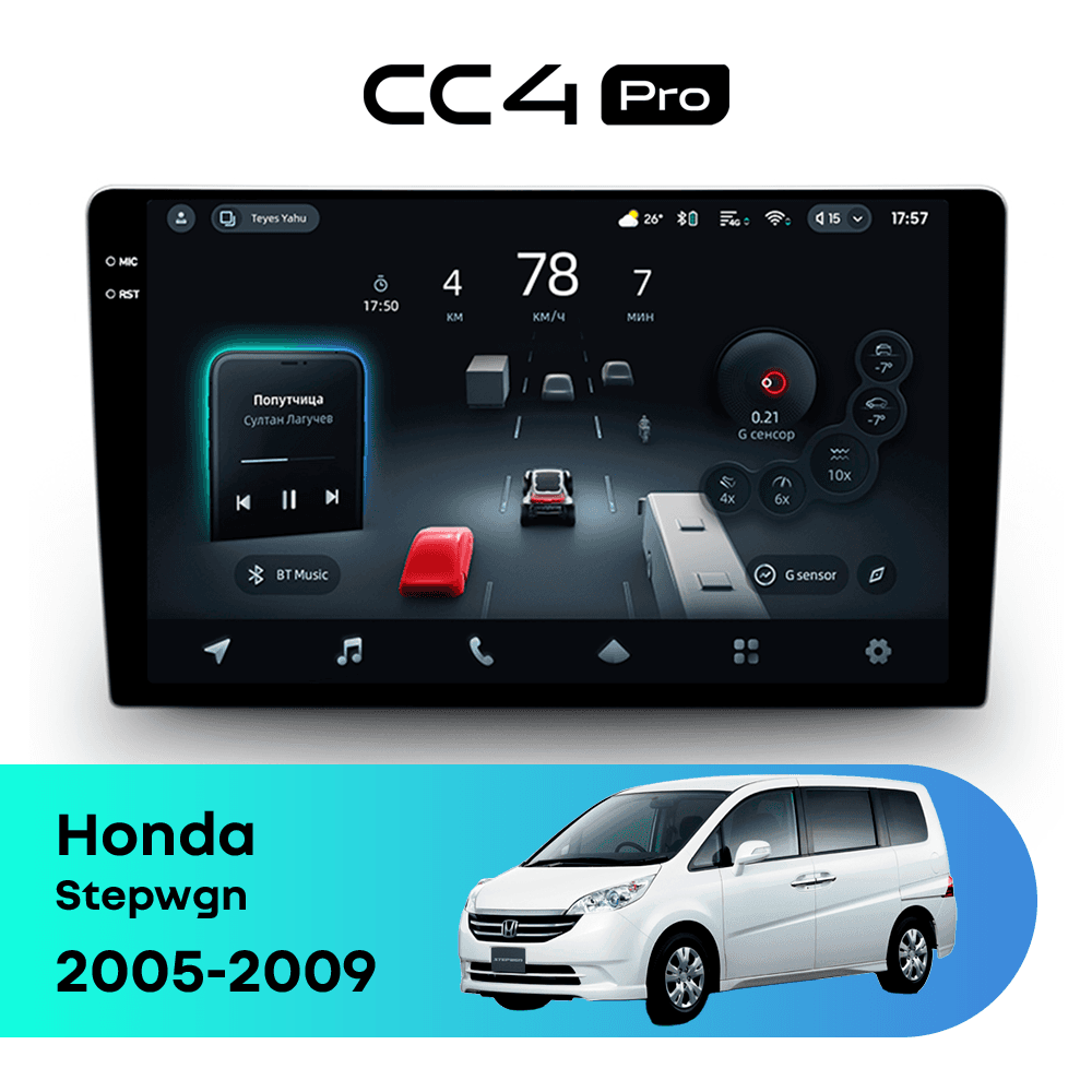 Головное устройство TEYES CC4 Pro 12/256 10.36" для Honda Stepwgn 1996-1999