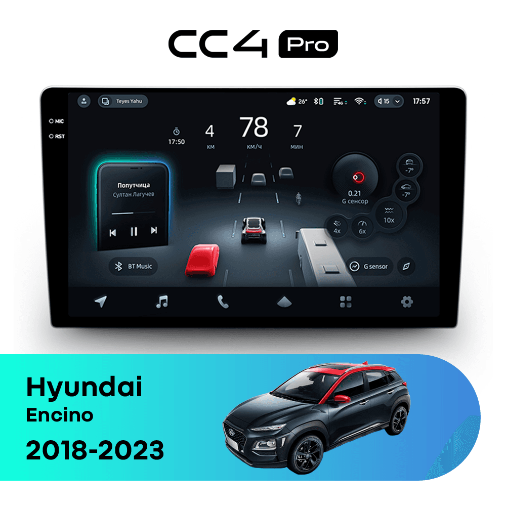 Головное устройство TEYES CC4 Pro 12/256 10.36" для Hyundai Encino 2018-2023