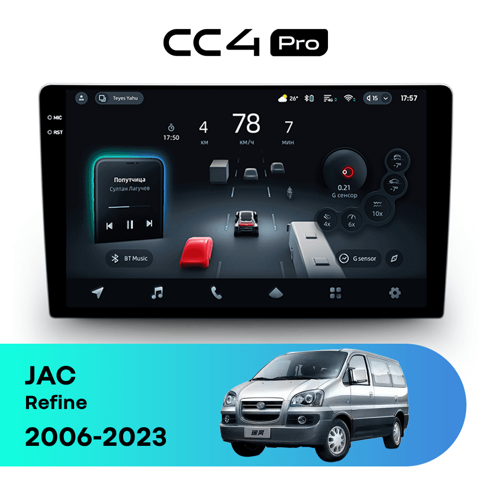 Головное устройство TEYES CC4 Pro 12/256 10.36" для JAC Refine E3 M3 2022-2024